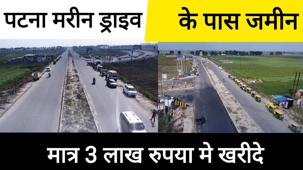 property in near patna marine drive only 2.5 lakh ! plot in patna marine drive ! Best plot with emi