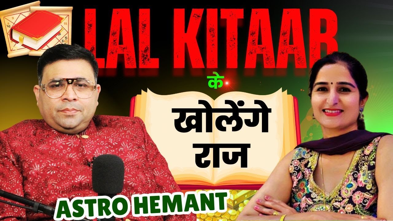 Powerful Lal Kitab Secrets Reveals Astro Hemant | Surya in all  Houses| The Hidden Secret |