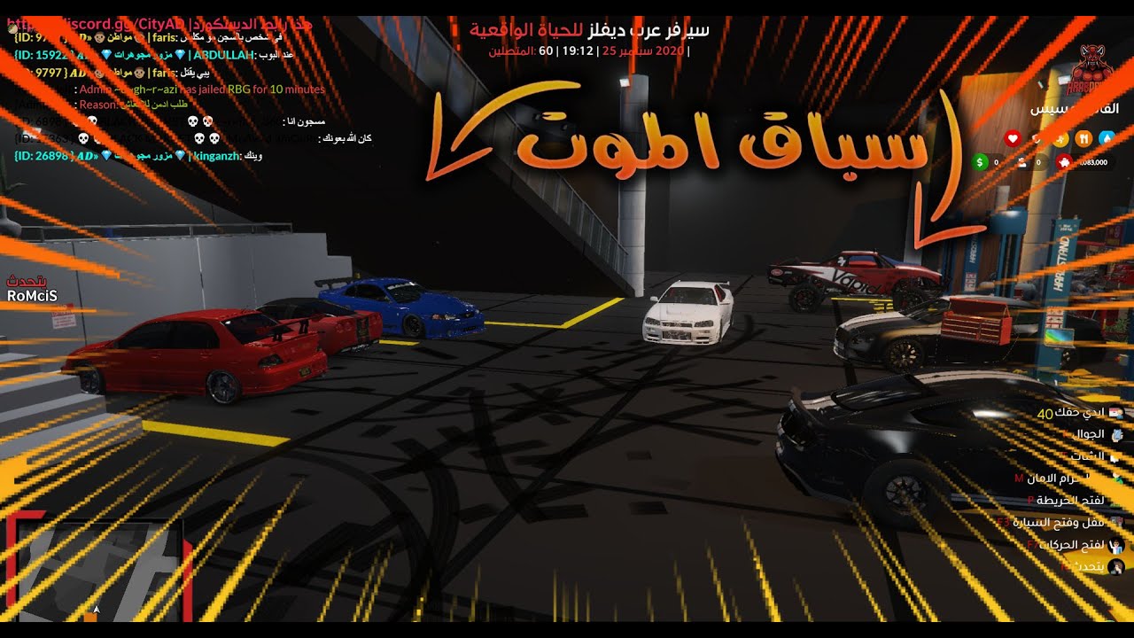 قراند الحياة الواقعية/ تم استرجاع كراجي وصار سباق الموت بين ابو محمد وبيني لايفوتكم(سباق الليل)2#65
