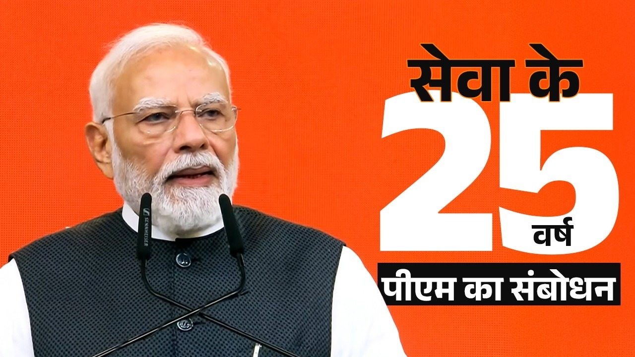 PM Modi's speech at the Viksit Bharat Sankalp Sabha