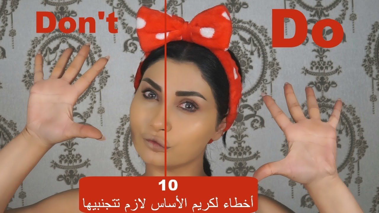foundation mistakes Do and Don't - تعلمي كيف تتجنبي أخطاء وضع كريم الأساس
