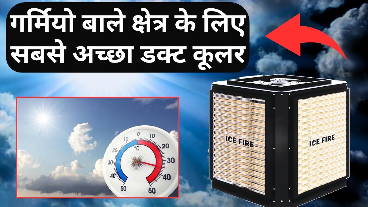 Best duct cooler for summer area / use for summer season / 