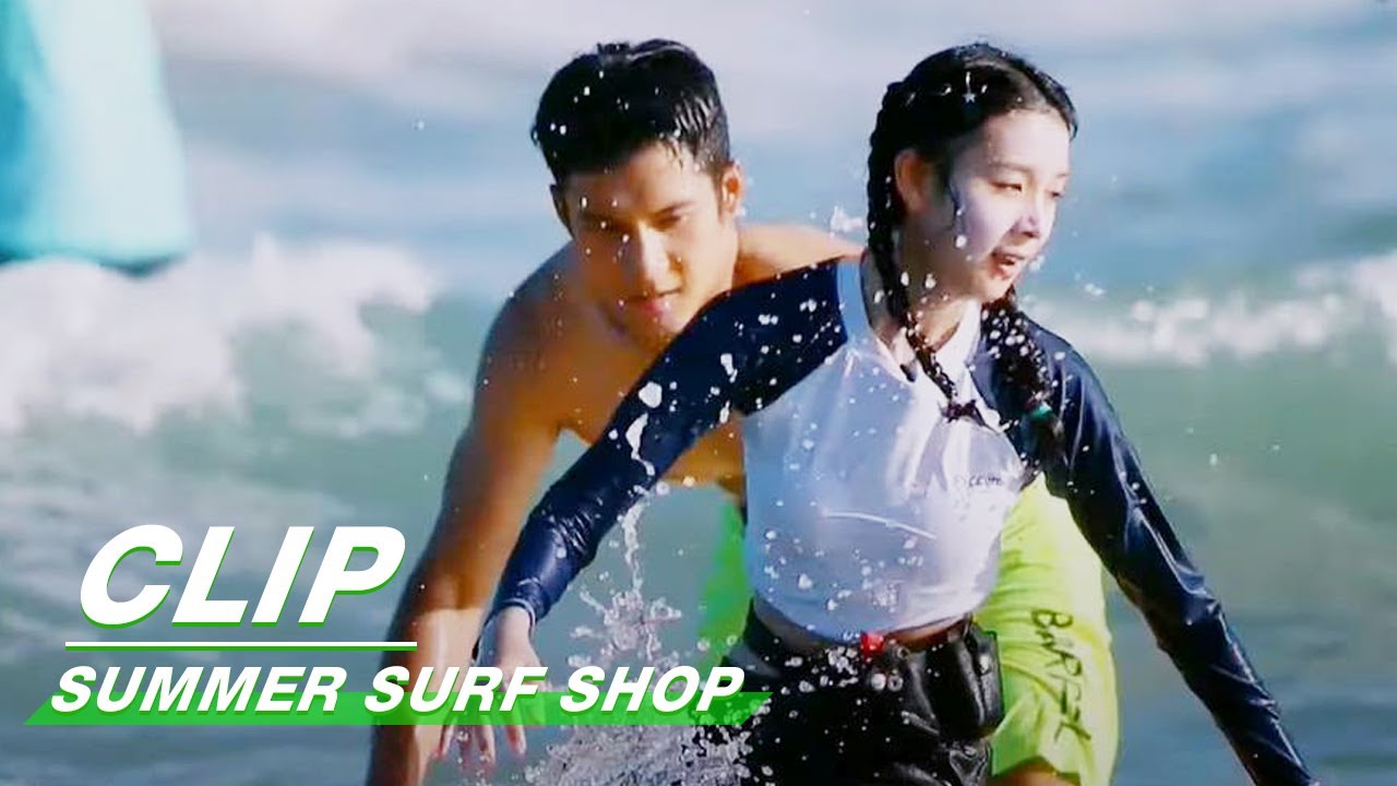Clip: A Handsome HALF-NAKED MAN Teaches Surfing | Summer Surf Shop EP09  | 夏日冲浪店 | iQIYI