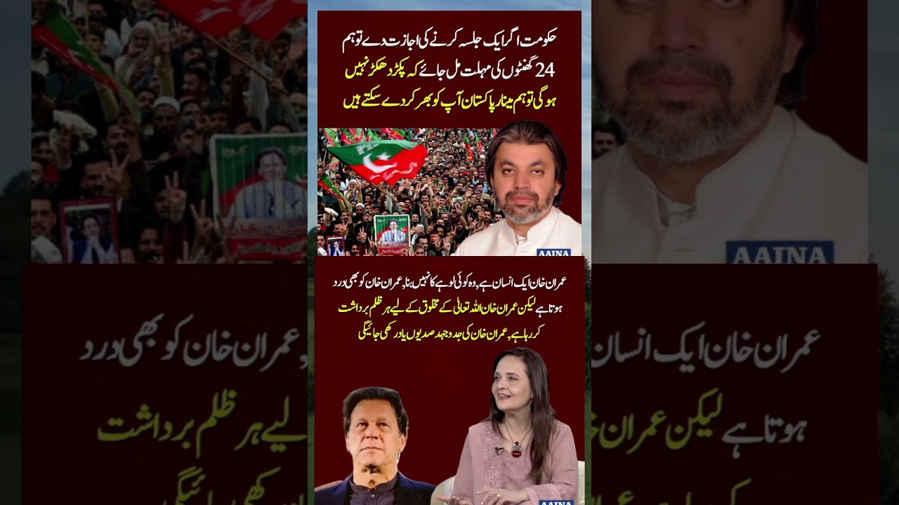 #youtube #youtubeshorts #youtubevideos #imrankhan #shortsviral #shortvideos #shorts #pti