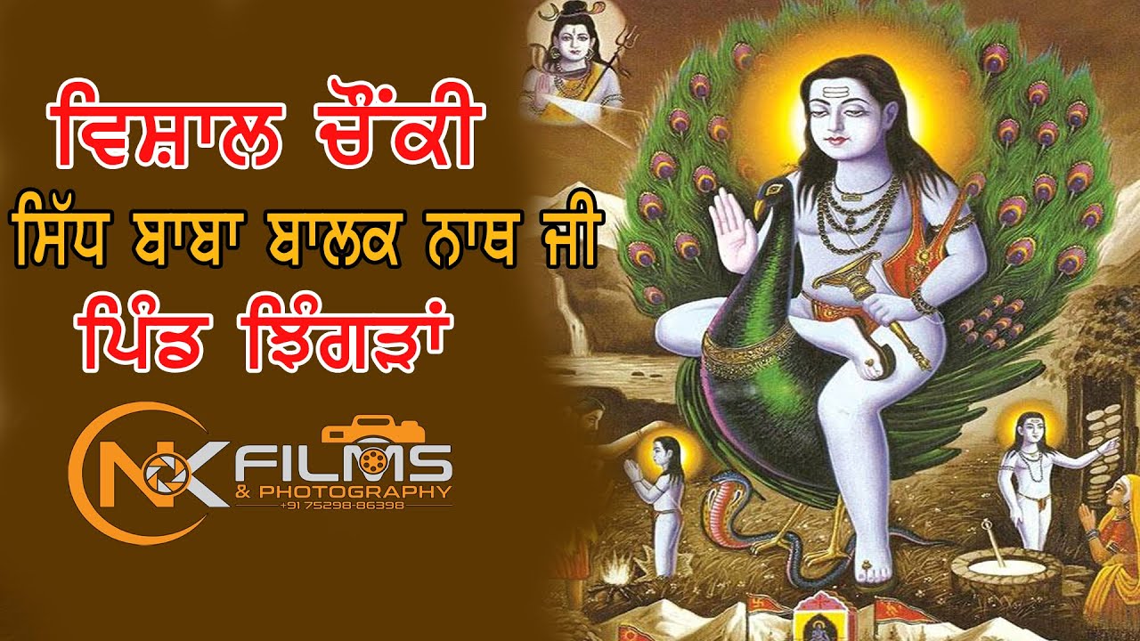 Live Chonki Baba Balak Nath Ji Pind Jhingran S.B.S Nagar