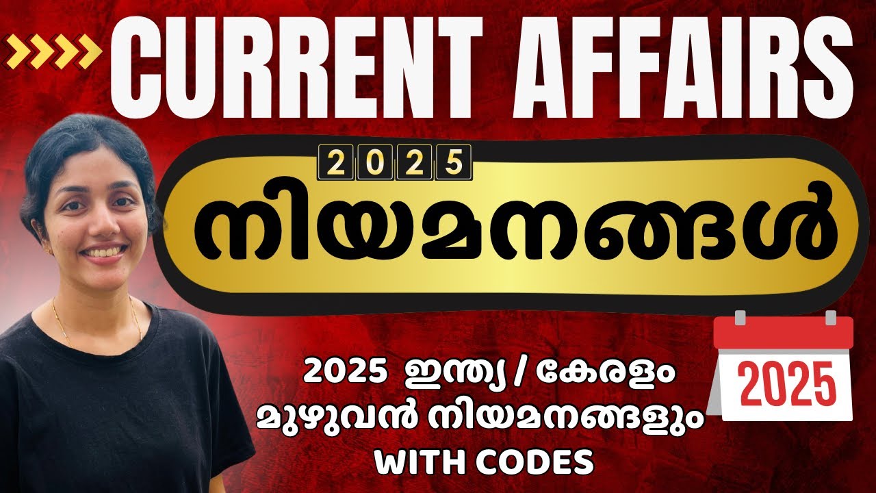 PSC | 2025 CURRENT AFFAIRS📚എല്ലാ നിയമനങ്ങളും ഒറ്റ വീഡിയോയിൽ ✅INDIA |  KERALA | Appointments