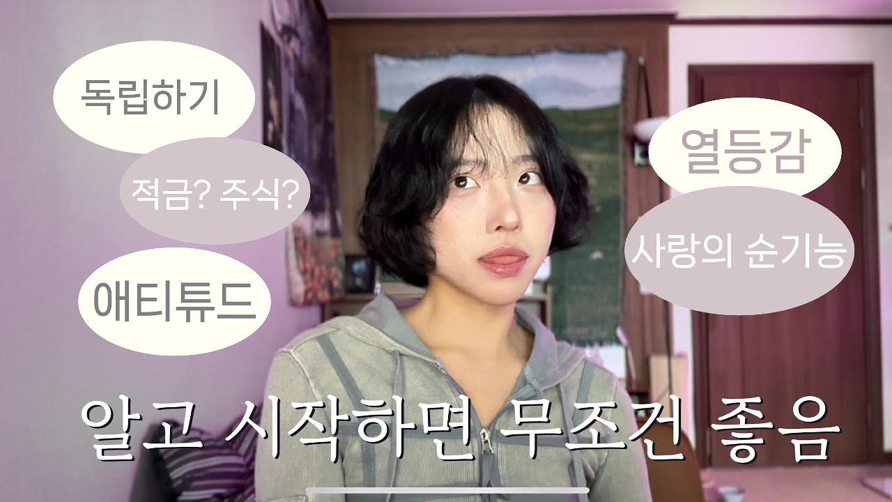 2030을 위한 치트키 (윙크)