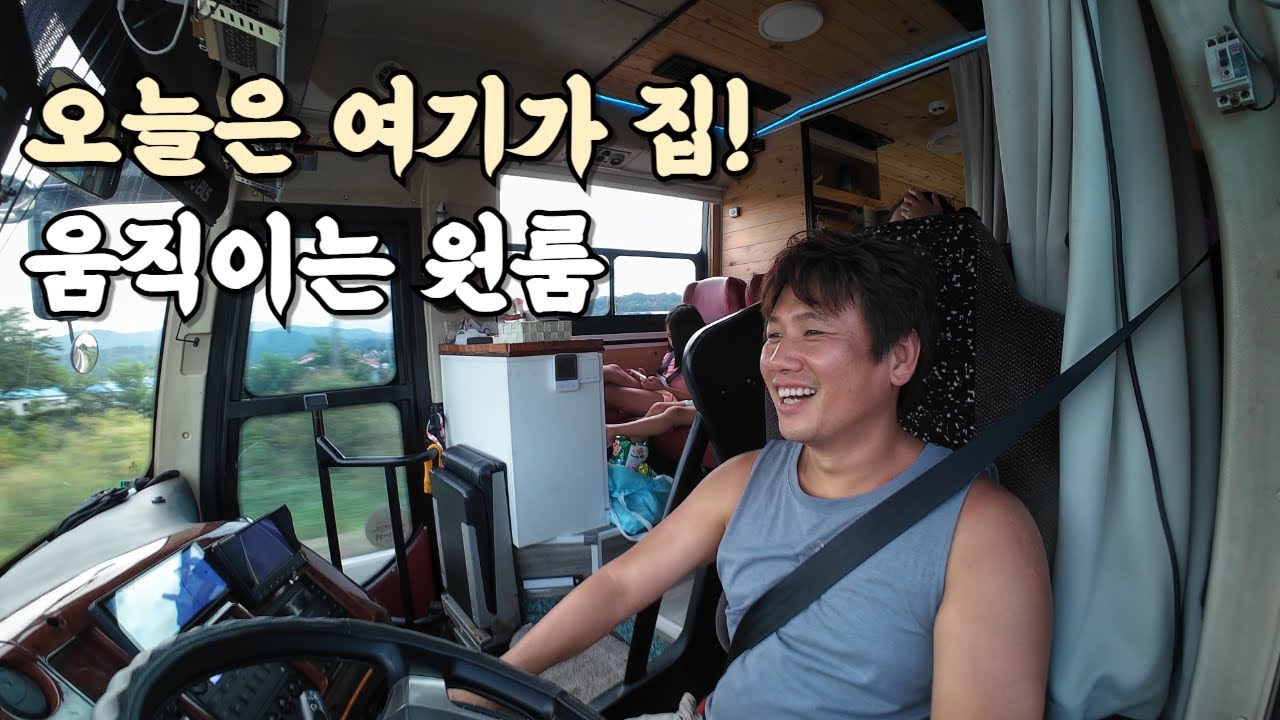 버스 캠핑카로 바닷가에서 신나는 시간! rv bus camper
