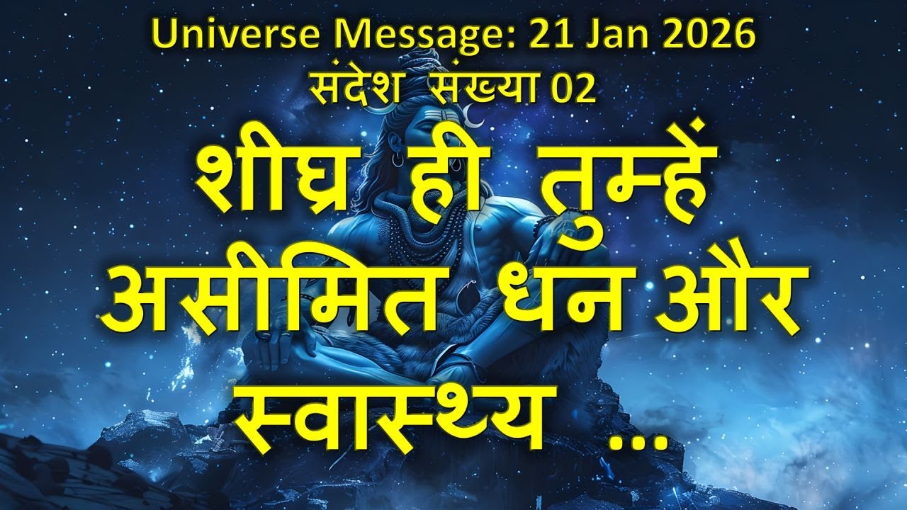 शीघ्र ही तुम्हें असीमित धन, समृद्धि और स्वास्थ्य।#shiva #motivation #motivational