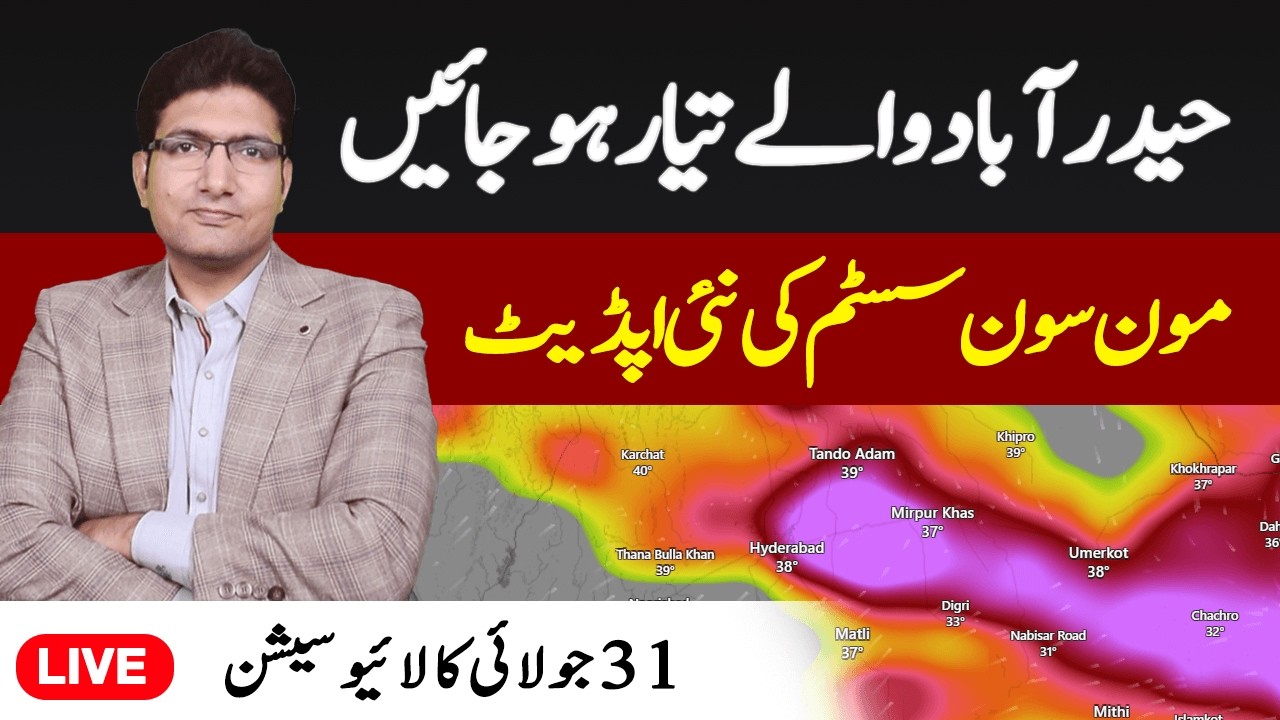 Heavy rains starts in Sindh - Good news for Hyderabad | Live with Adil Aziz Khanzada