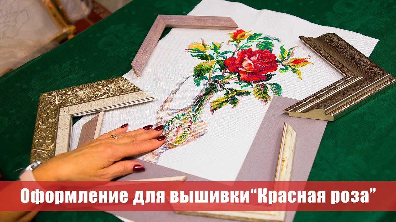 Вышивка крестом 