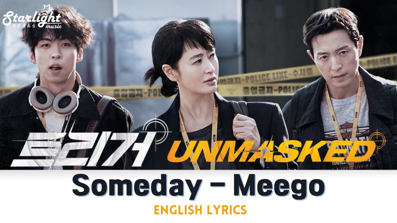 Unmasked 《트리거 드라마》 OST Ep 3 &ldquo;Someday&rdquo; Meego 【English Lyrics】 Disney+ Kdrama 가사