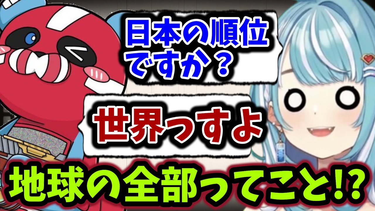 Рамунэ Ширанами потрясена и потеряла дар речи от ранга APEX Чики. [Рамунэ Ширанами/VSpo/Clip]