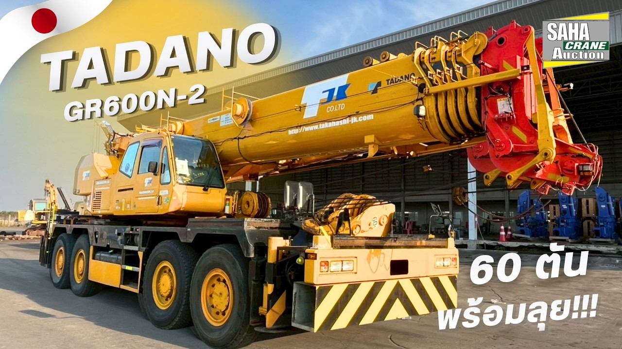 🚧 พร้อมลุยทุกไซต์งาน!TADANO GR600N-2 พลัง 60 ตัน