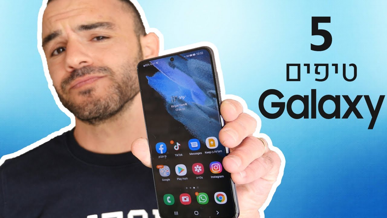 5 טיפים שכל משתמש גלקסי חייב להכיר !