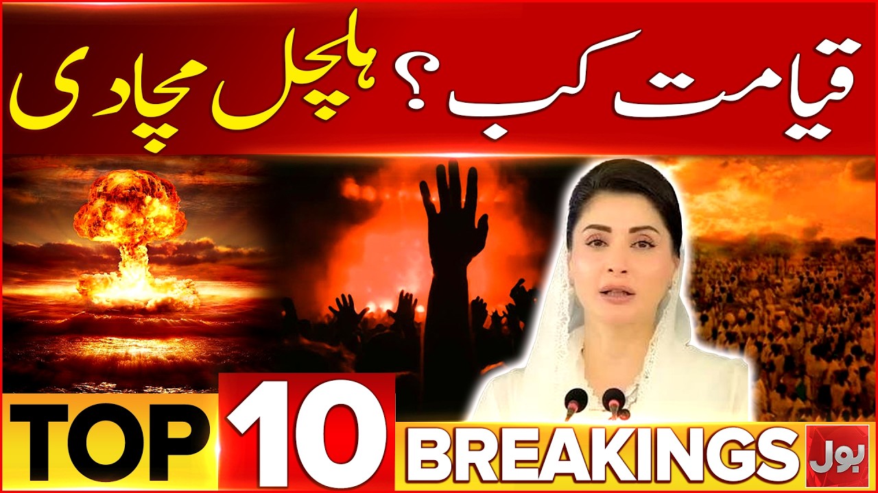 Maryam Nawaz In Action | When Doomsday?| Heavy Rain | Flood Updates | BOL News Bulletin At 6 PM