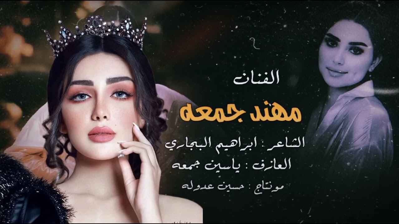 نذر نرجعت راس العين -لرجع مشي لبعد القوس- مهند جمعه دبكات جوبي -ابراهيم البجاري-العازف ياسين الجمعه