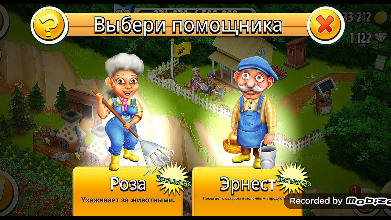 Hay Day #90. ПОМОЩНИКИ! РОЗА И ЭРНЕСТ, ДЛЯ ЧЕГО НУЖНЫ?