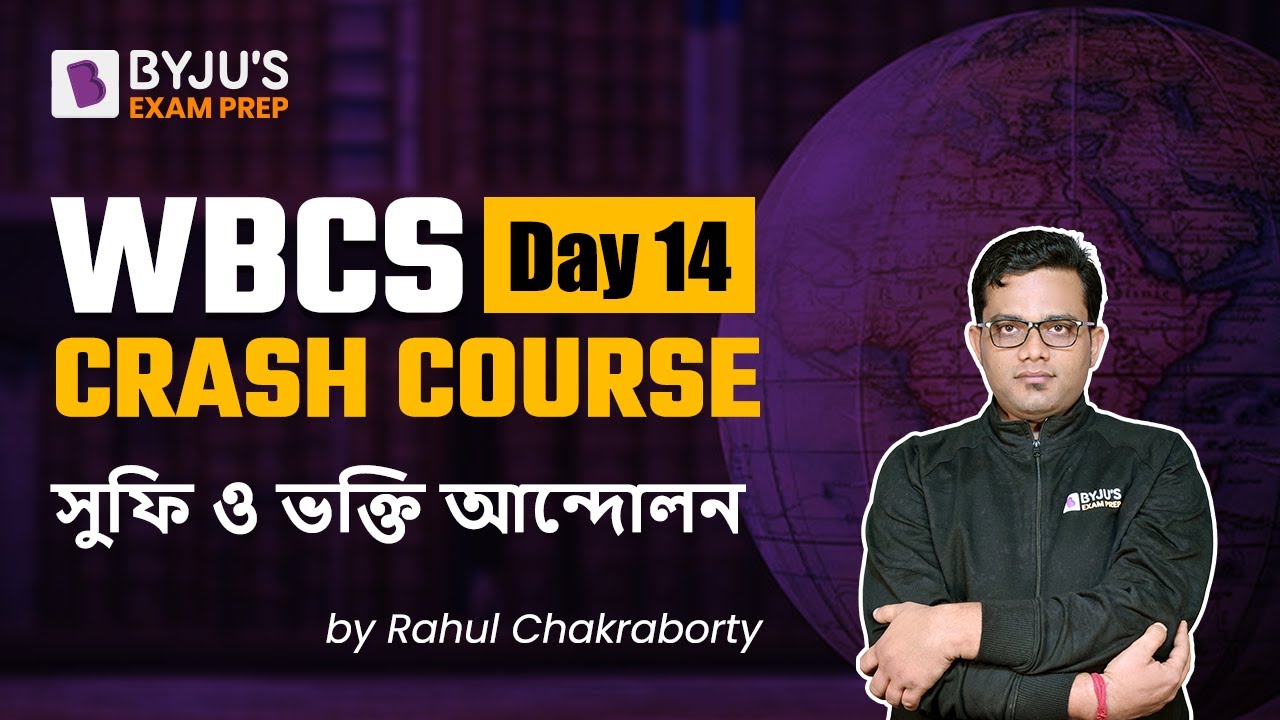 WBCS History | Sufi and Bhakti Movements | History Preparation in Bengali | BYJU'S ExamPrep