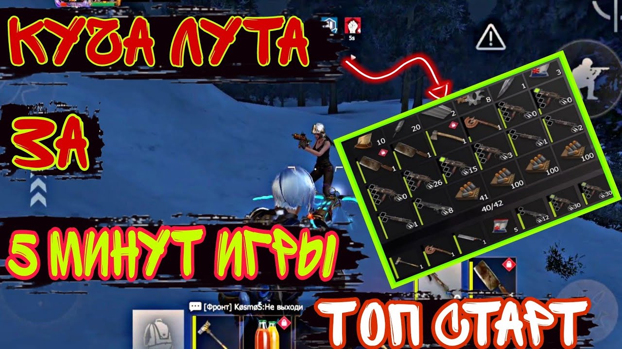 Топовый старт Выживание на ярости last island of survival 