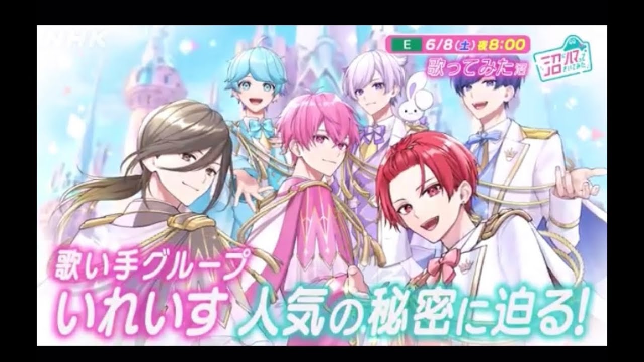 【いれいす】沼にハマってきいてみた   予告X見れない方へ