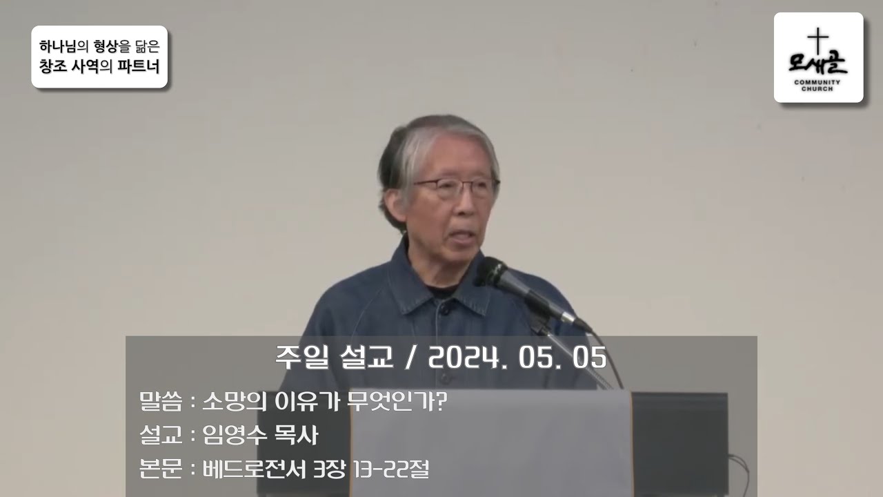 주일 설교 : 