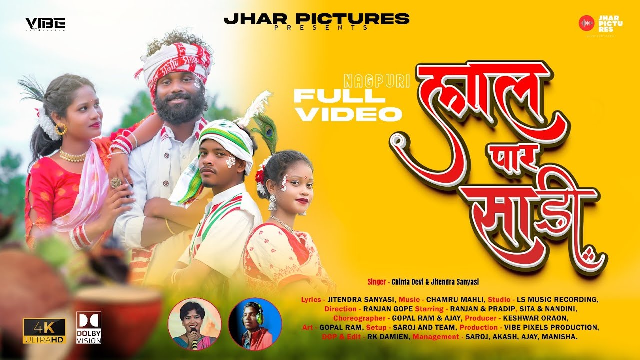 CHINTA DEVI & JITENDRA SANYASI || लाल पार साड़ी || NAGPURI SONG || RANJAN, SITA & NANDINI, PRADIP 