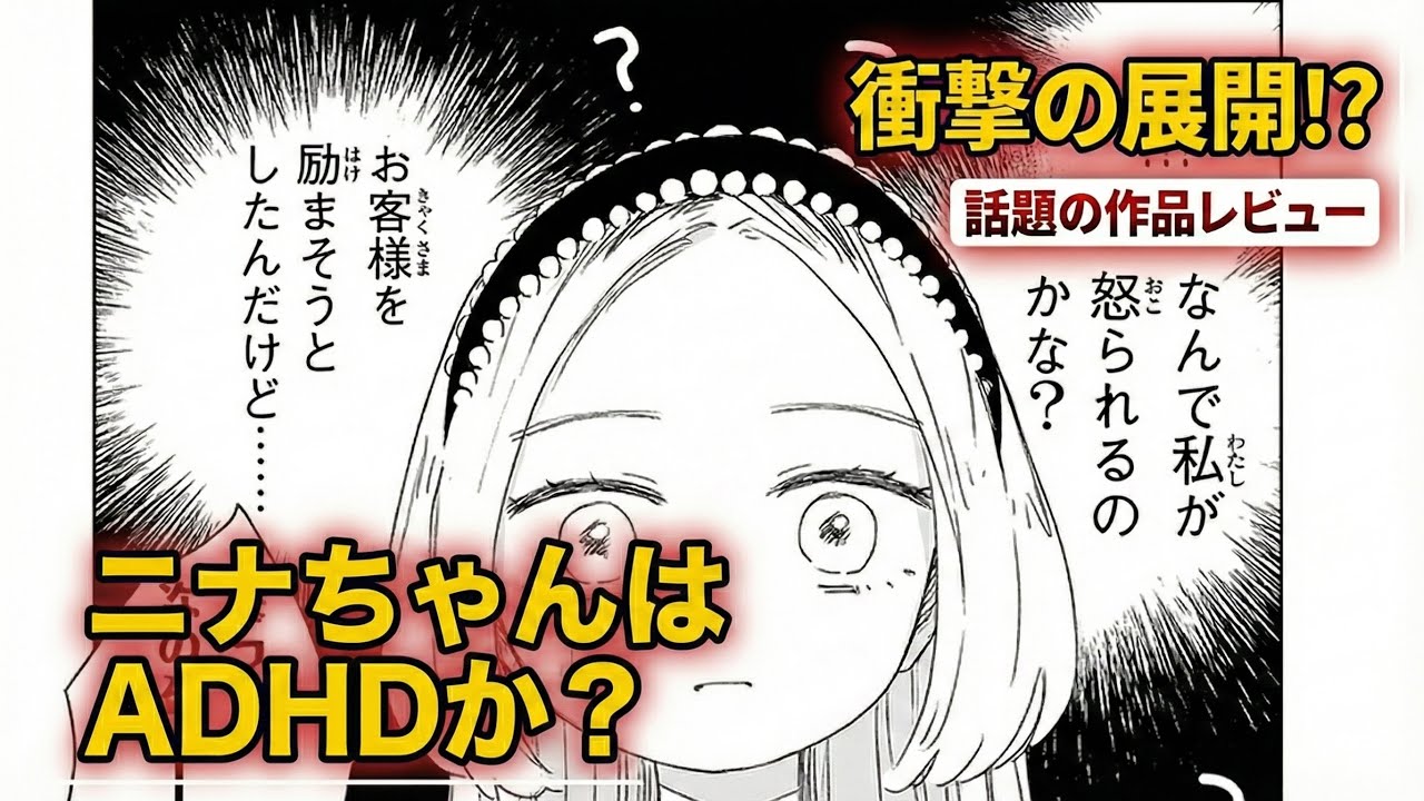 みいちゃんと山田さん　ニナちゃんについて【みいちゃん】【漫画】【マガポケ】
