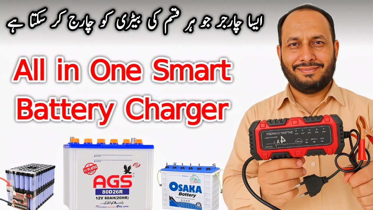 Smart Automatic Charger For Any Type Of Battery | Lithium battery , LifeP04 Battery, Dry Battery