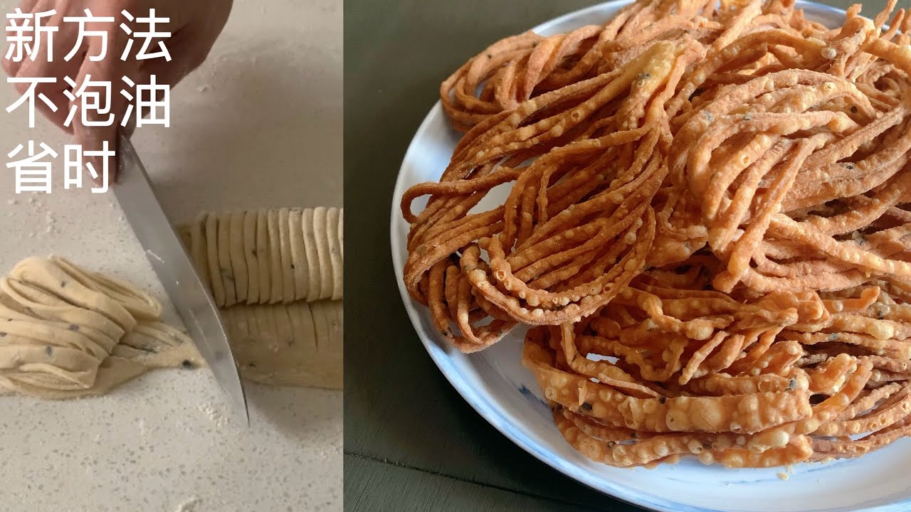 炸馓子 💯 新方法不用泡油不用等 做法变简单了又快又酥脆 新年小零食