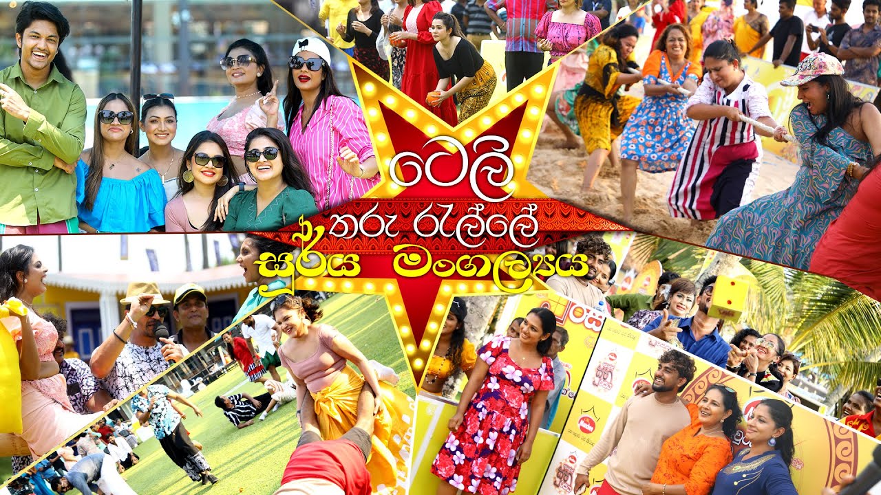 ටෙලි තරු රැල්ලේ සූර්ය මංගල්‍යය | Tele Tharu Relle Soorya Mangalyaya -  (2024-04-13) | ITN