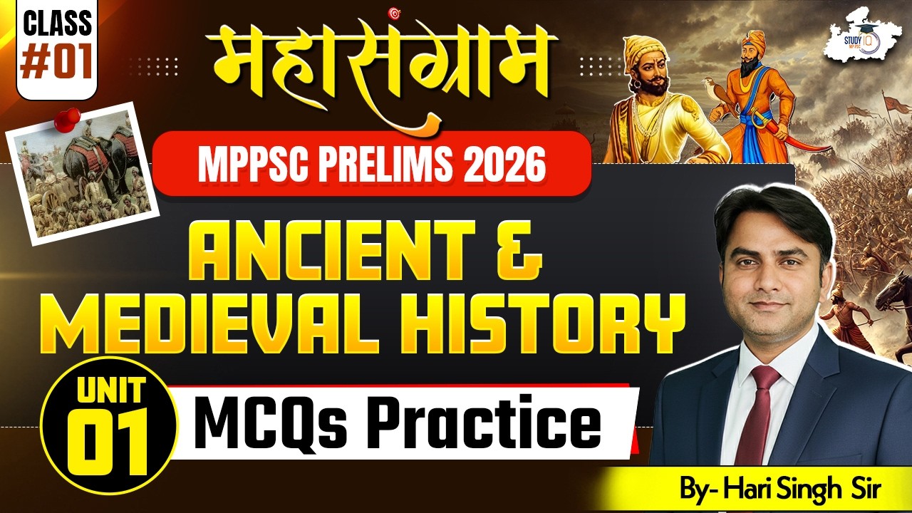 MPPSC Prelims 2026 : Ancient & Medieval History MCQ's Practice | BY Hari Sir | MPPSC StudyIQ