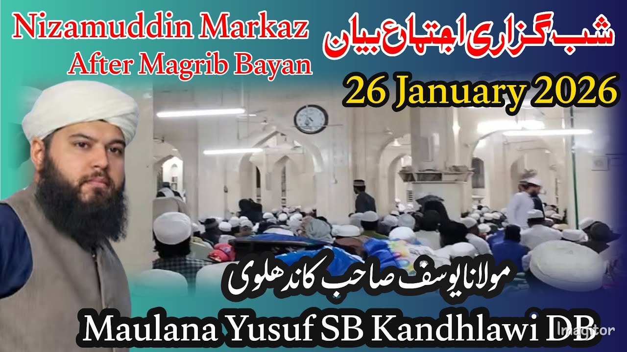 ShabGuzari ijtema || Maulana Yusuf SB || After Magrib Bayan || 26 January 2026 