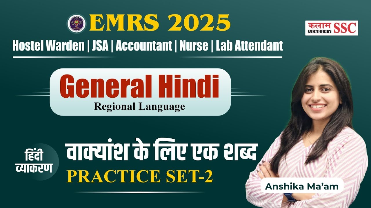 EMRS 2025 Hindi Grammar | वाक्यांश के लिए एक शब्द | Practice Set 2 | JSA, Hostel Warden, Nurse