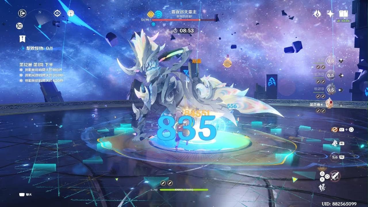 原神　深淵　岩傷諾艾爾還能打！！！（請問您今天深淵了嗎？🤣）2026　03　05