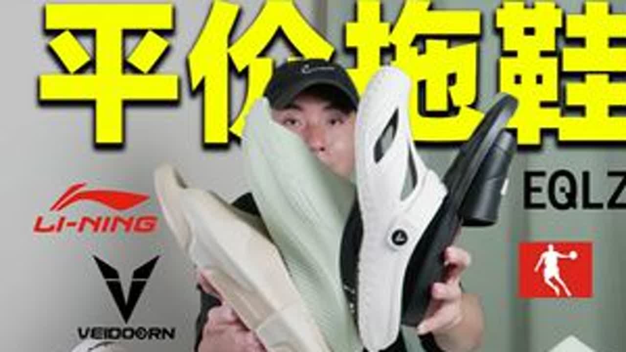 42-68元！男生必备夏季拖鞋，脚感惊喜 