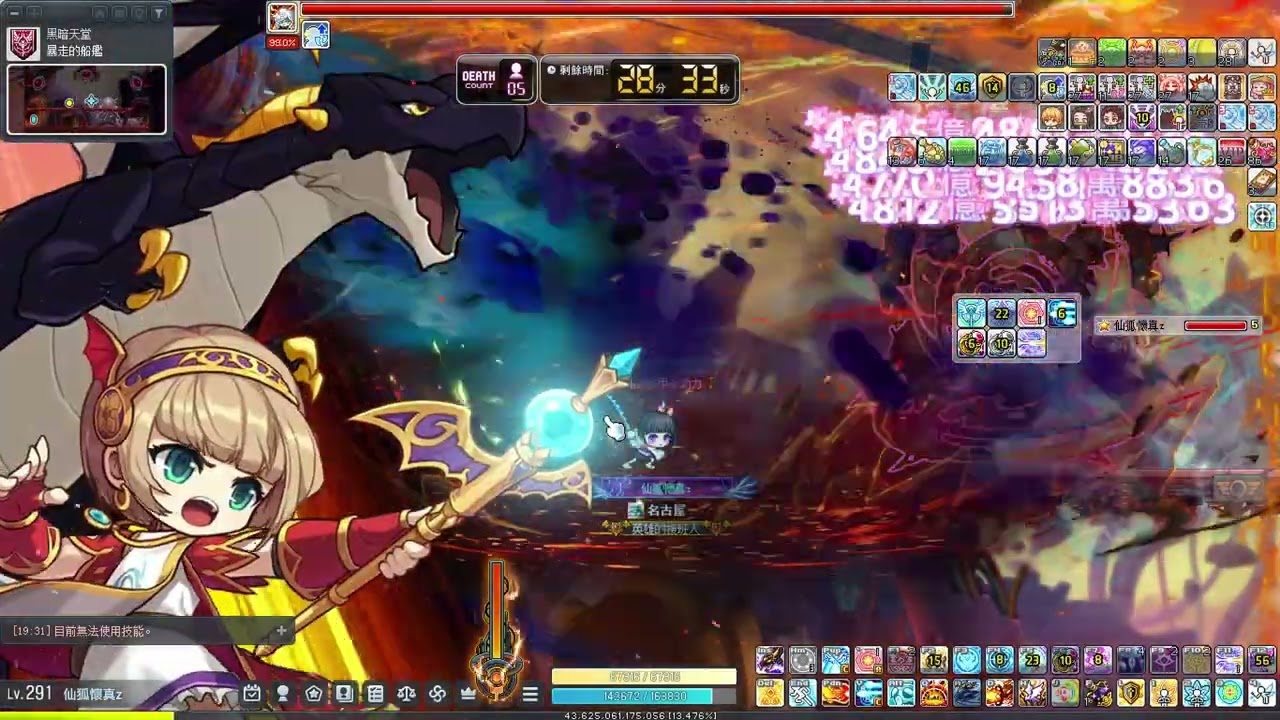 新楓之谷 TMS 龍魔導士 SOLO 極限史烏