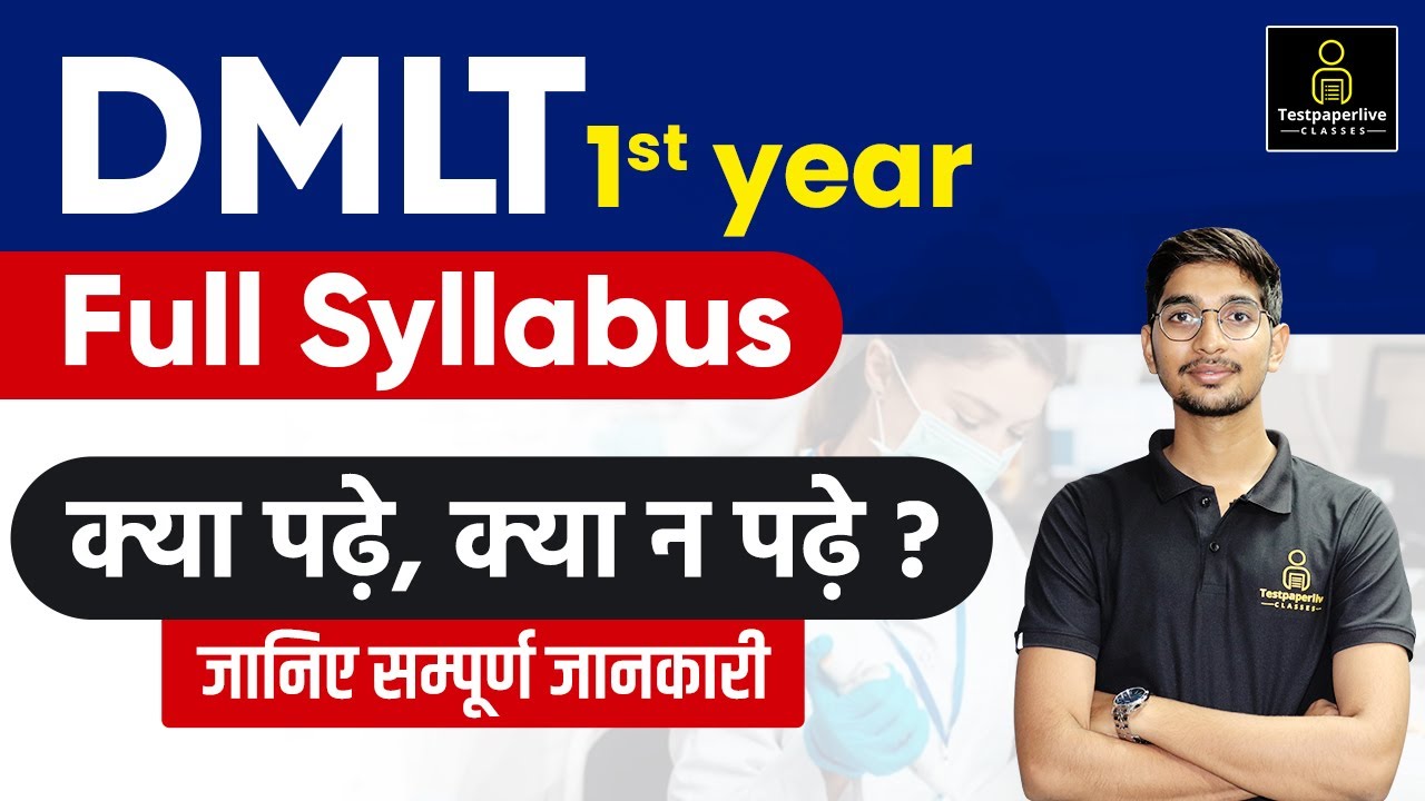 DMLT 1st year syllabus discus || DMLT first year syllabus || DMLT 1st year paper || By Shreyansh Sir