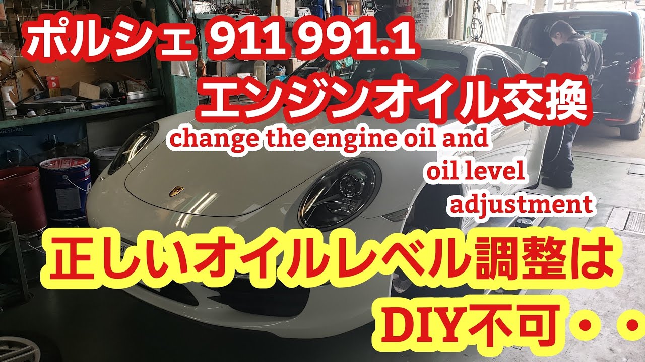 Porsche 911 991 oil change and oil level adjustment by Autel Maxisys
