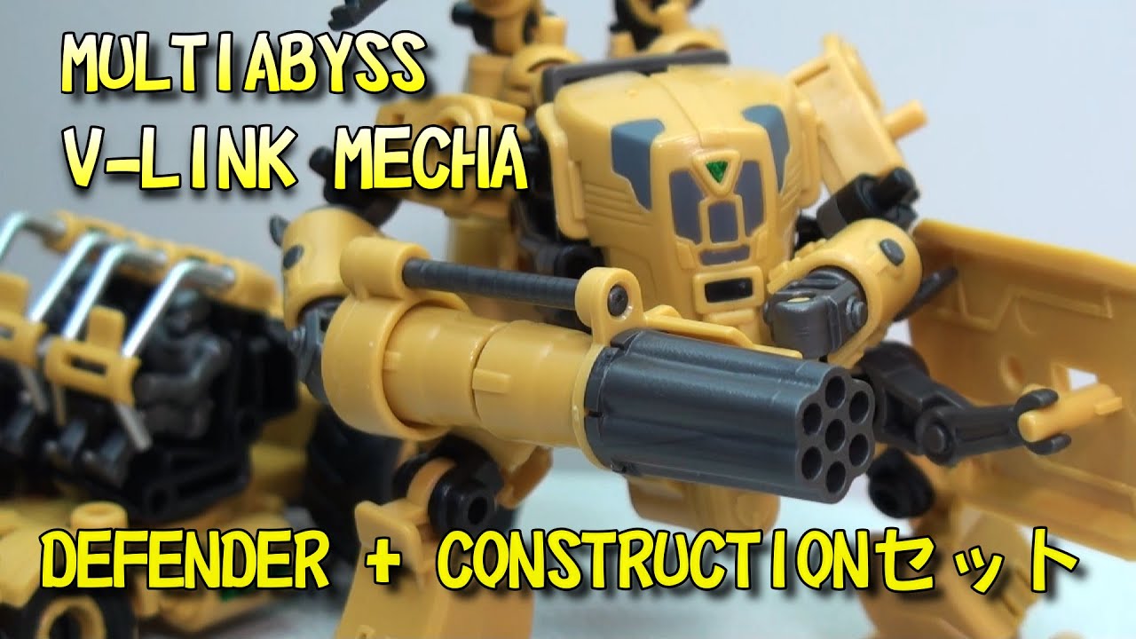 【積みプラ】ダイアクロン？！ RIHIO マルチアビス DEFENDER+CONSTRUCTIONセット!!　/　MULTIABYSS