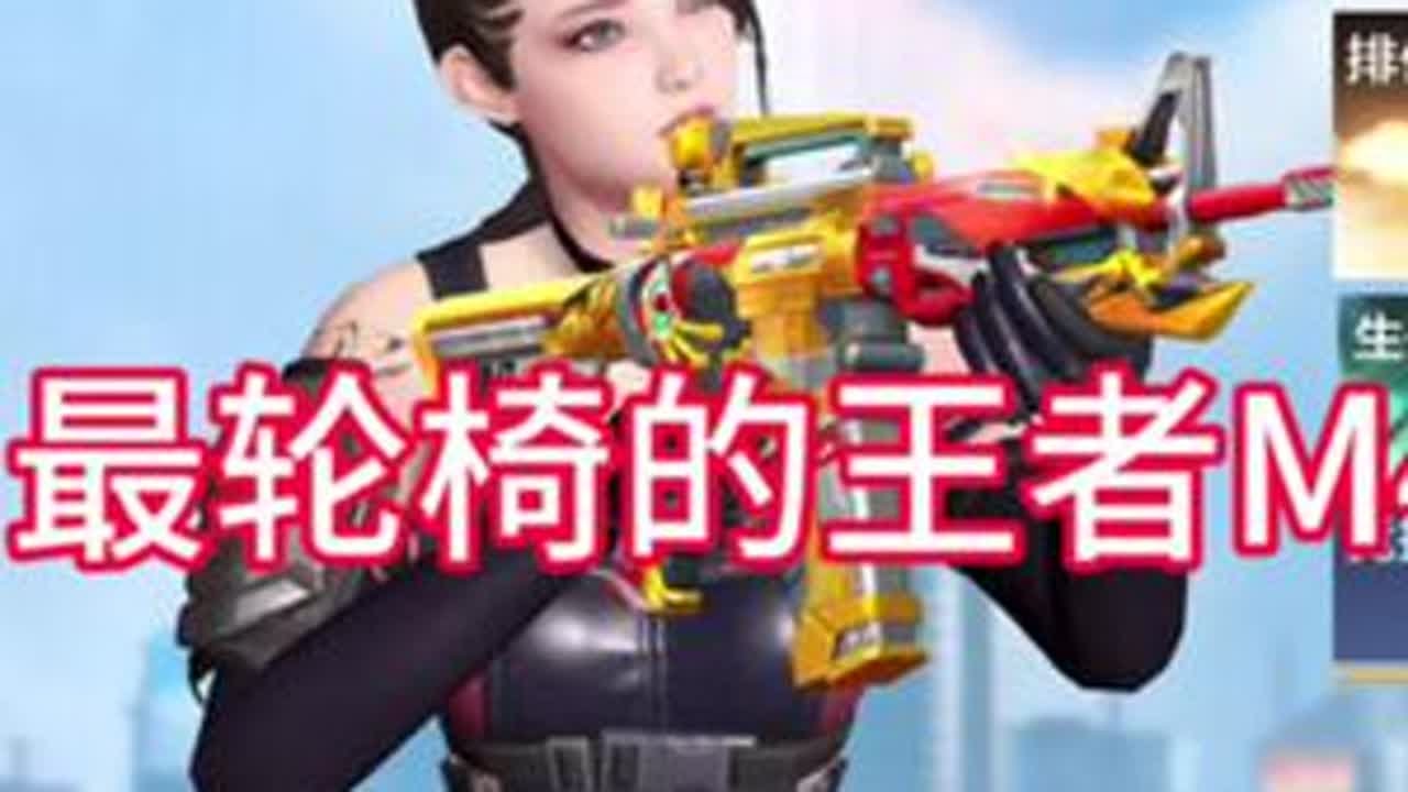 王霆M4这把枪上手难度极低，并且伤害稳定弹道密集，当之无愧的T0.#CF手游 #CF手游爽扣节 #CF手游铠甲勇士联动 #2025穿越火线嘉年华