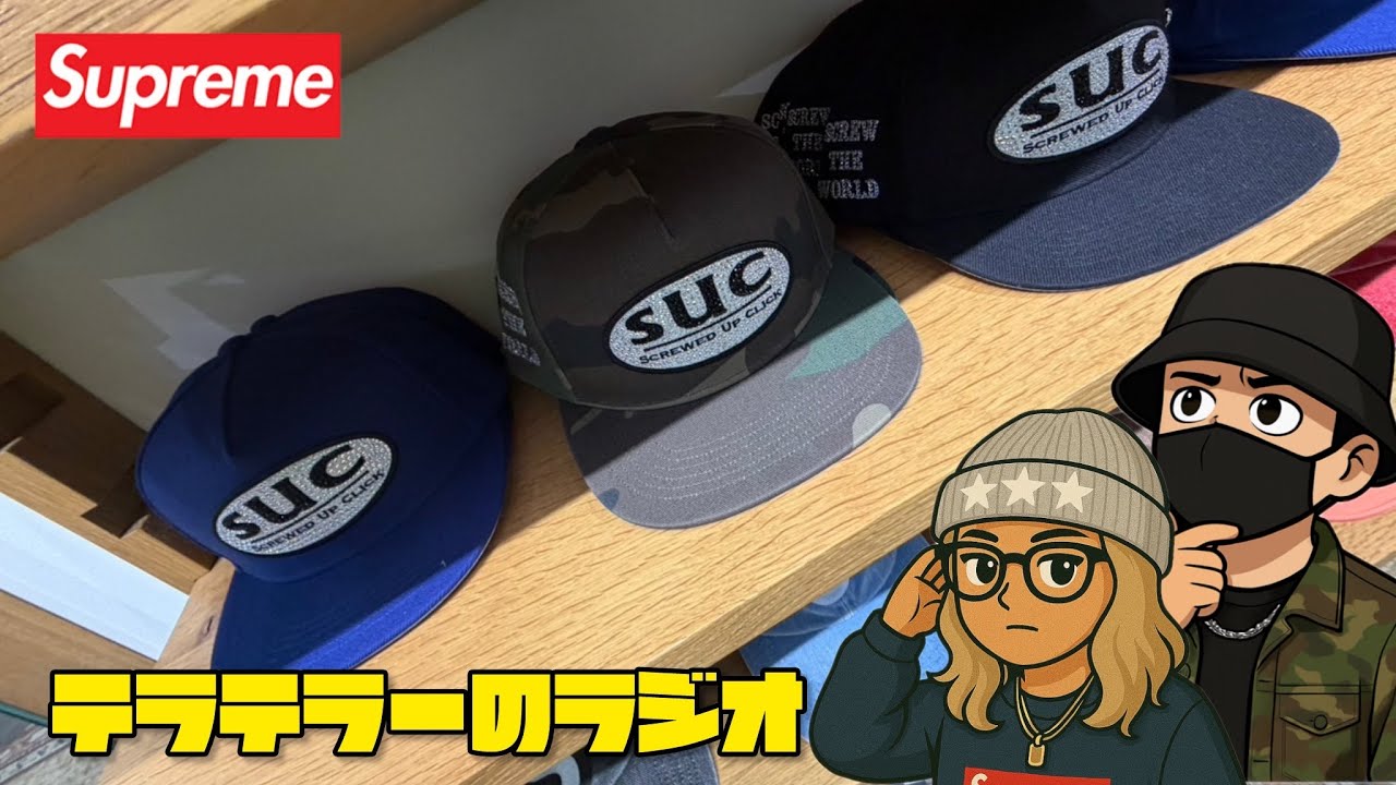 Supreme 2026ss week6 海外発売２１時間後の完売状況！衝撃！ATMに挑戦！