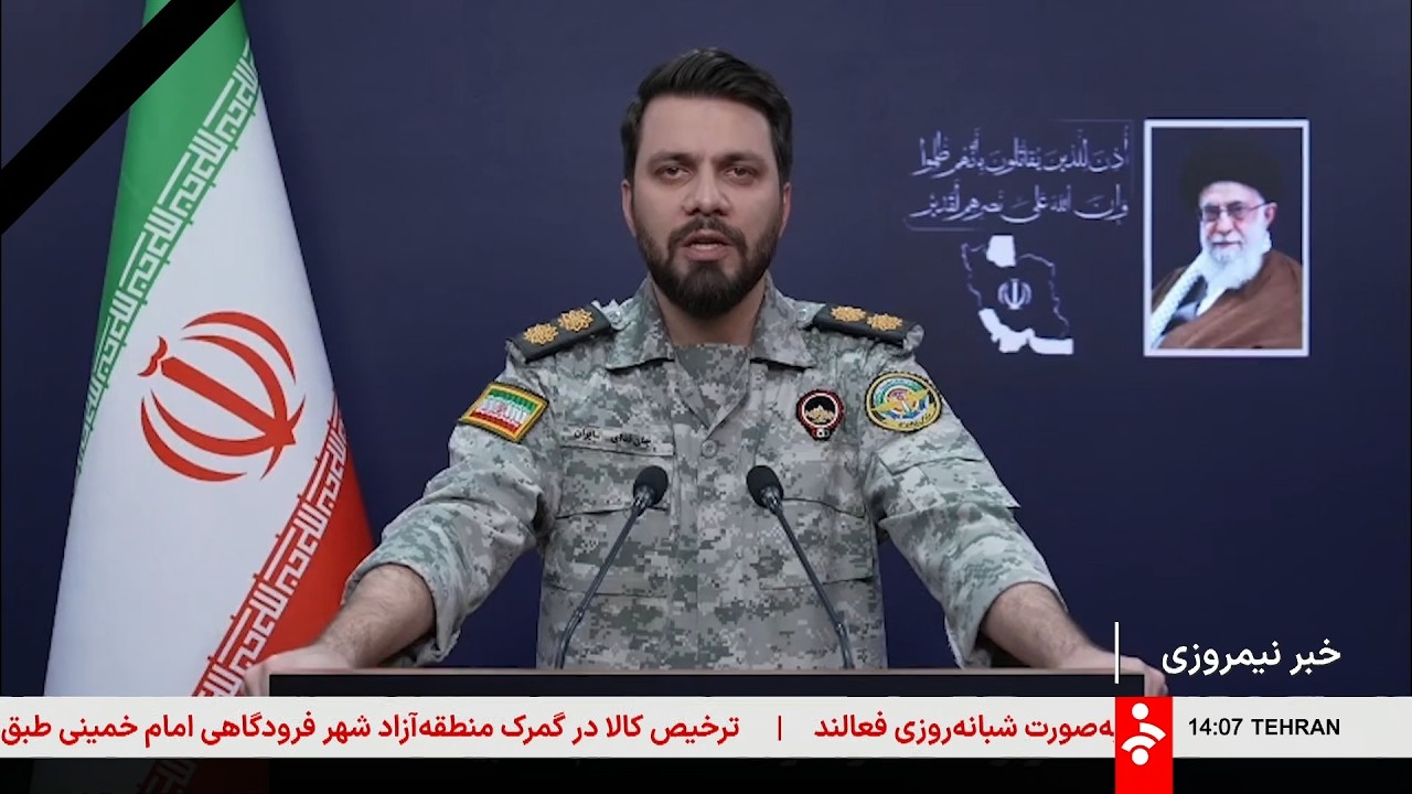خبر نیمروزی - چهار‌شنبه 13 اسفند 1404