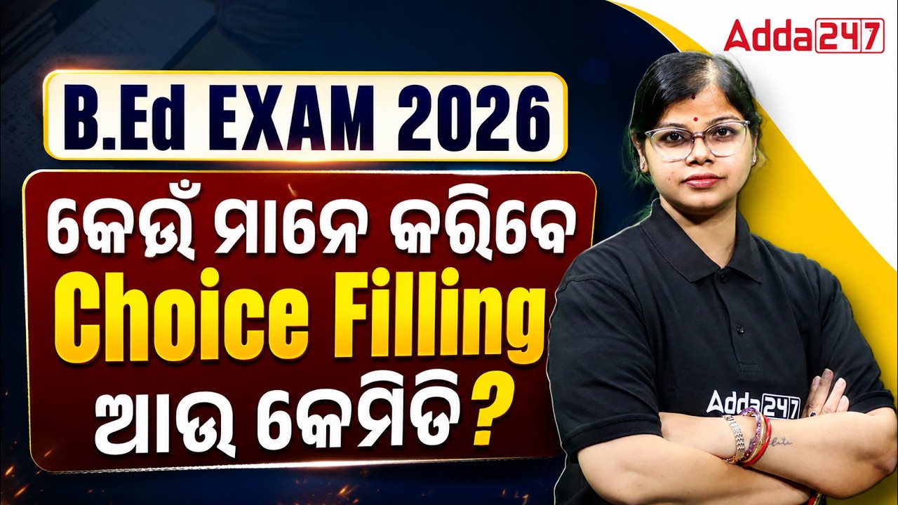 B.Ed Exam 2026 Choice Filling Process | Complete Guide for Aspirants