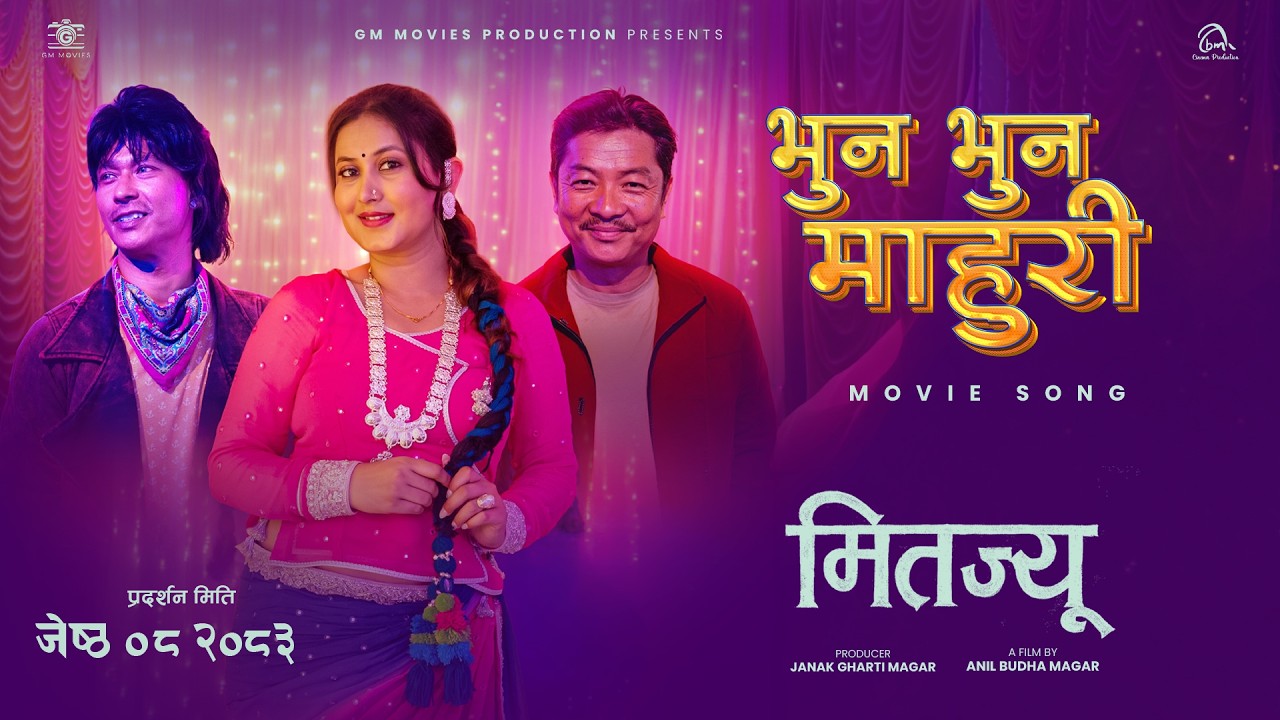 Bhun Bhun Mahuri | MITAJYU Nepali Movie Song 2026 | Dayahang Rai, Saugat Malla, Rusha Neupane