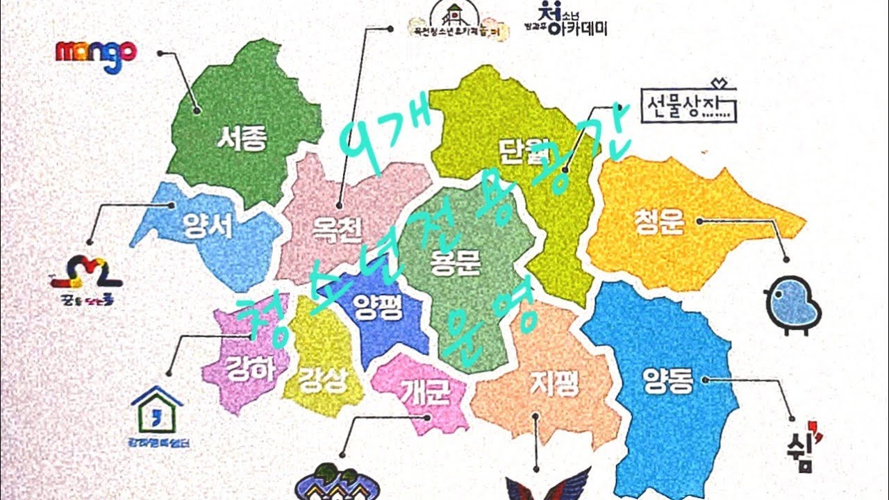 양평에가면#청소년문화의집#청소년전용공간#청년공간