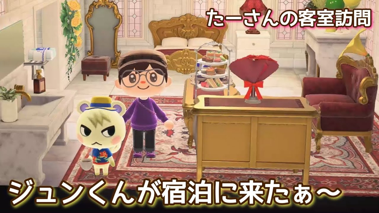 本編動画【あつ森】ジュンくんがまた宿泊に来たぁ〜@たーさんの趣味の部屋 #たーさんの客室訪問 #mochachan島 