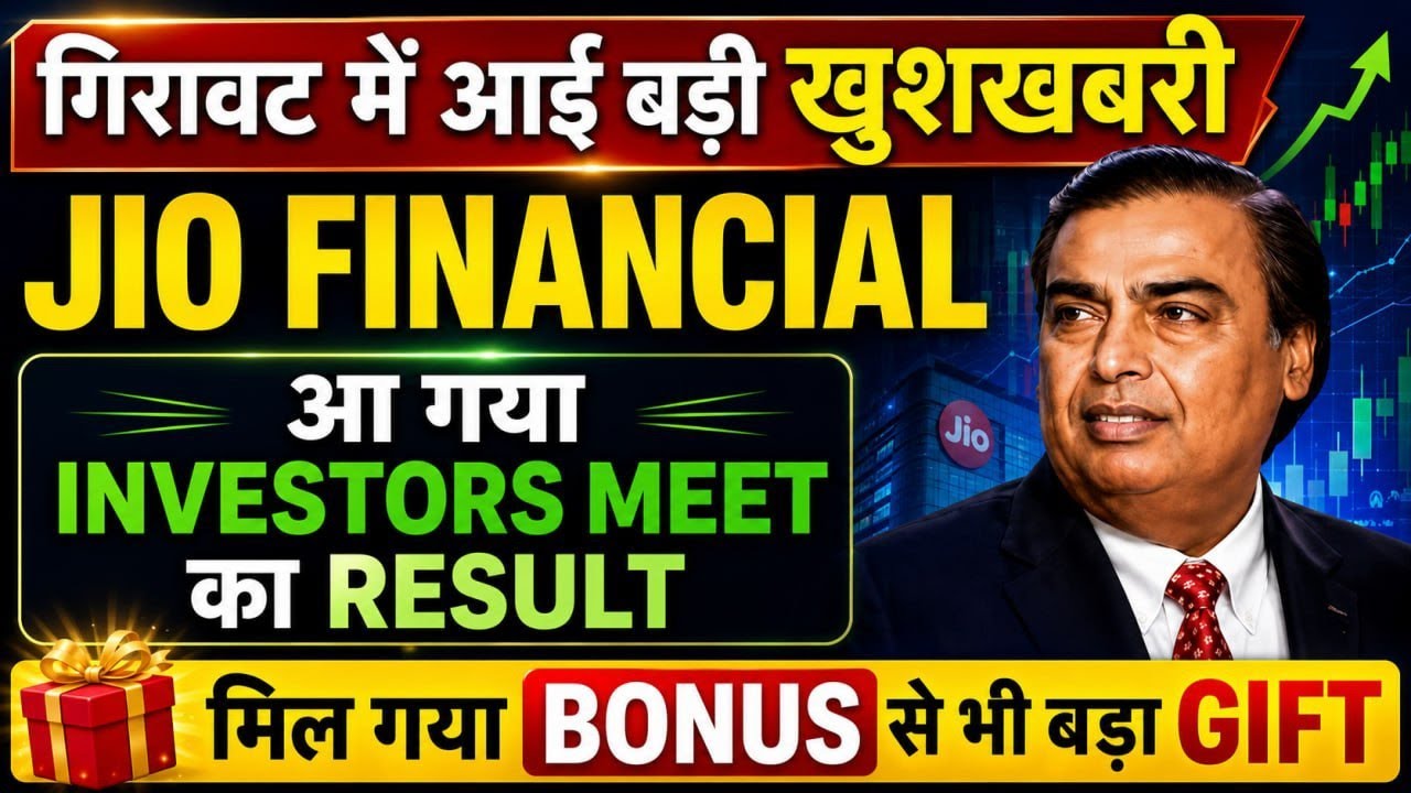 JIO FINANCIAL SERVICES NEWS | JIO FINANCIALS LATEST NEWS | Market Support