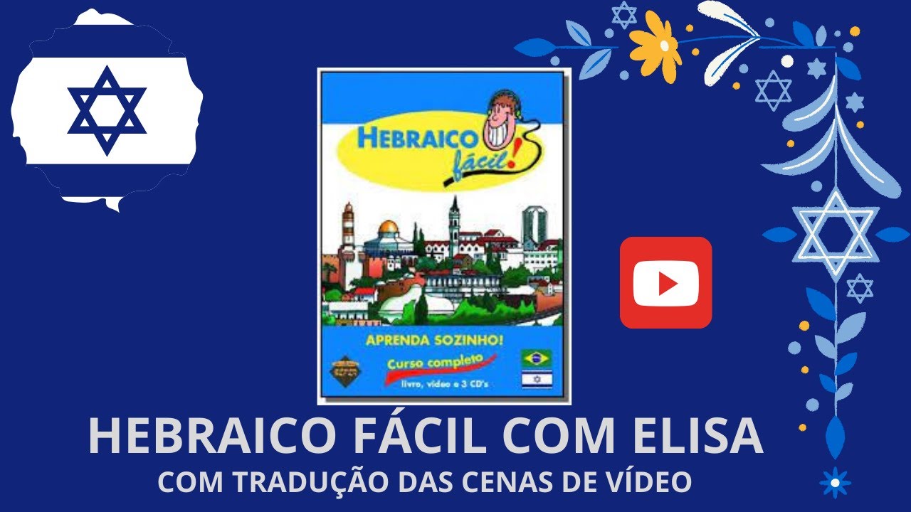 HEBRAICO - EU POSSO EU PRECISO - אני צריך ואני יכול  - LIÇÃO 8