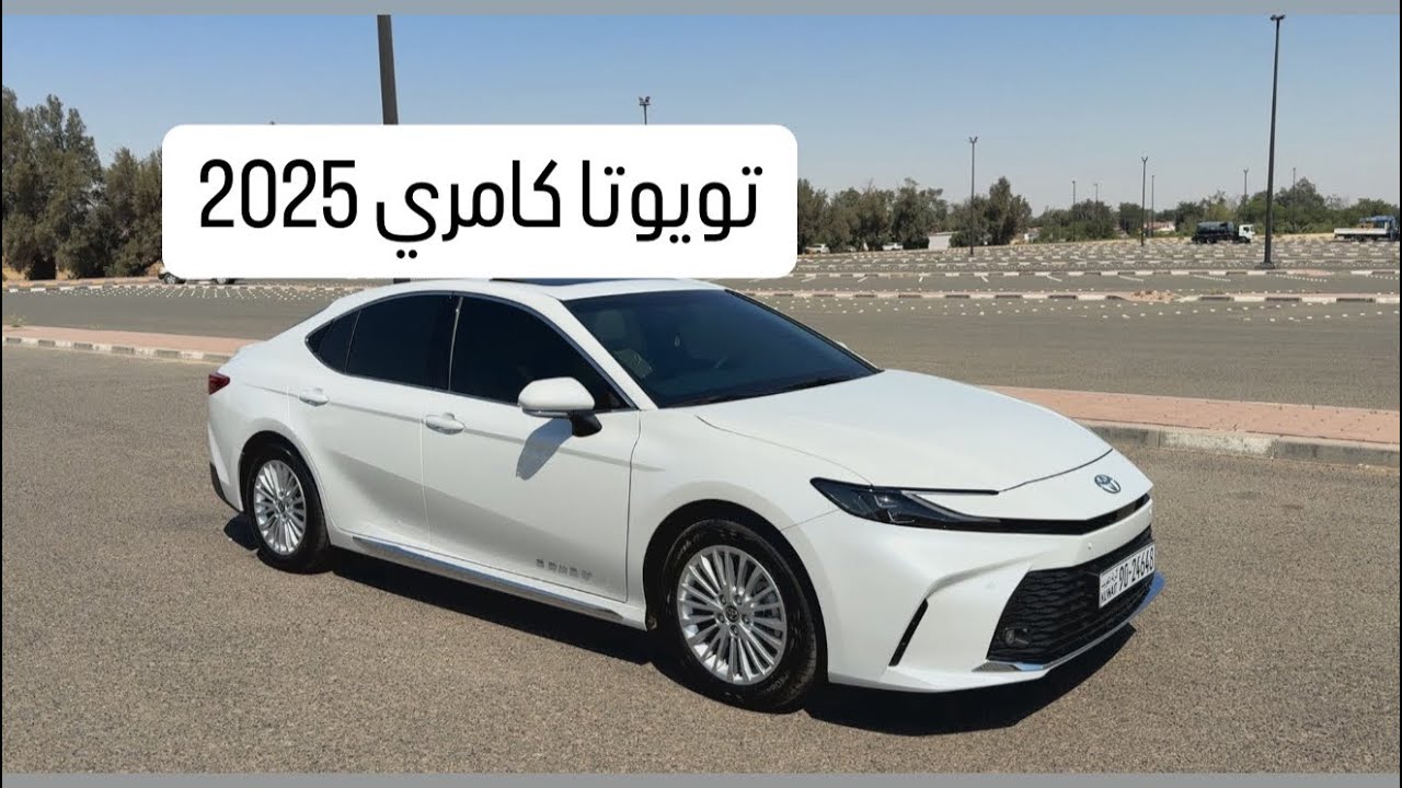 Toyota camry تويوتا كامري 2025